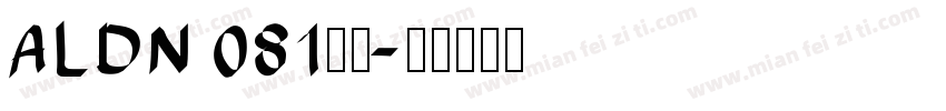 ALDN 081下载字体转换